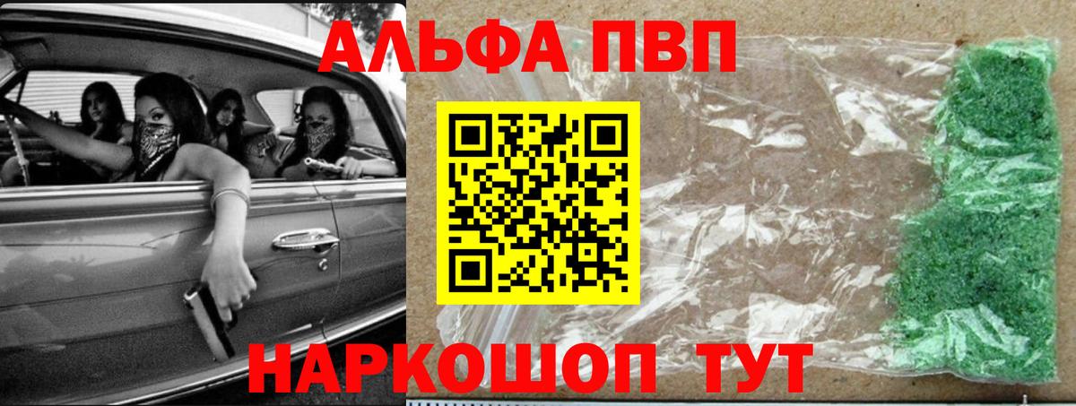 APVP VHQ Новочеркасск