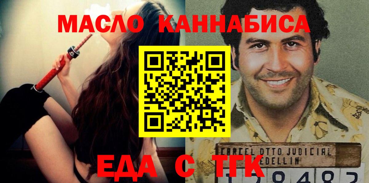 Печенье с ТГК конопля  Вход с VPN  Новочеркасск 