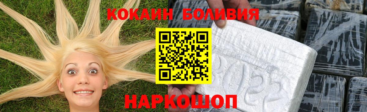 COCAIN Колумбийский  Вход с VPN  КОКАИН VHQ  Новочеркасск 