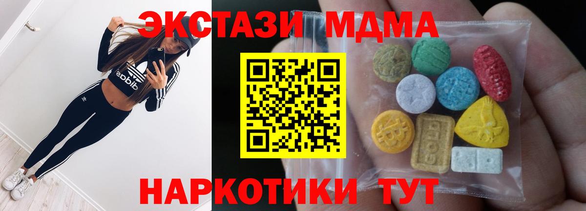 Экстази VHQ Новочеркасск