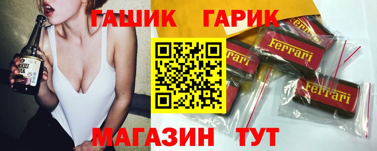 ГАШИШ Изолятор Новочеркасск