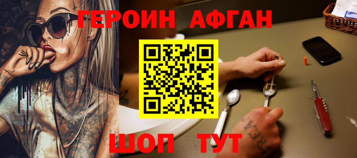 Новочеркасск  Героин гречка  Вход с VPN 