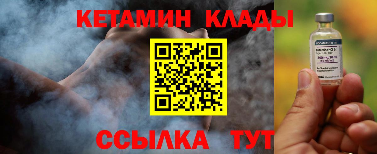 Кетамин VHQ  КЕТАМИН ketamine  Вход с VPN  сайты даркнета формула  Новочеркасск 
