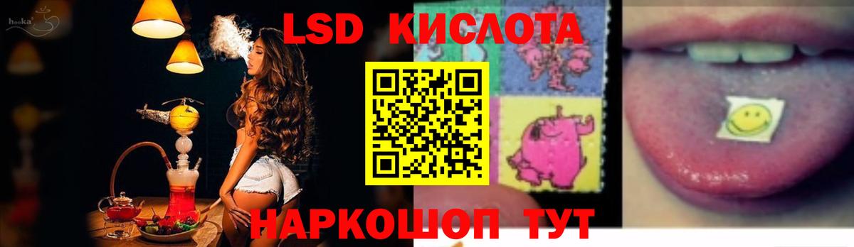 LSD-25 экстази кислота Новочеркасск