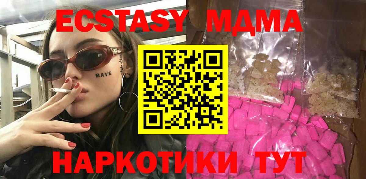 МДМА crystal Новочеркасск