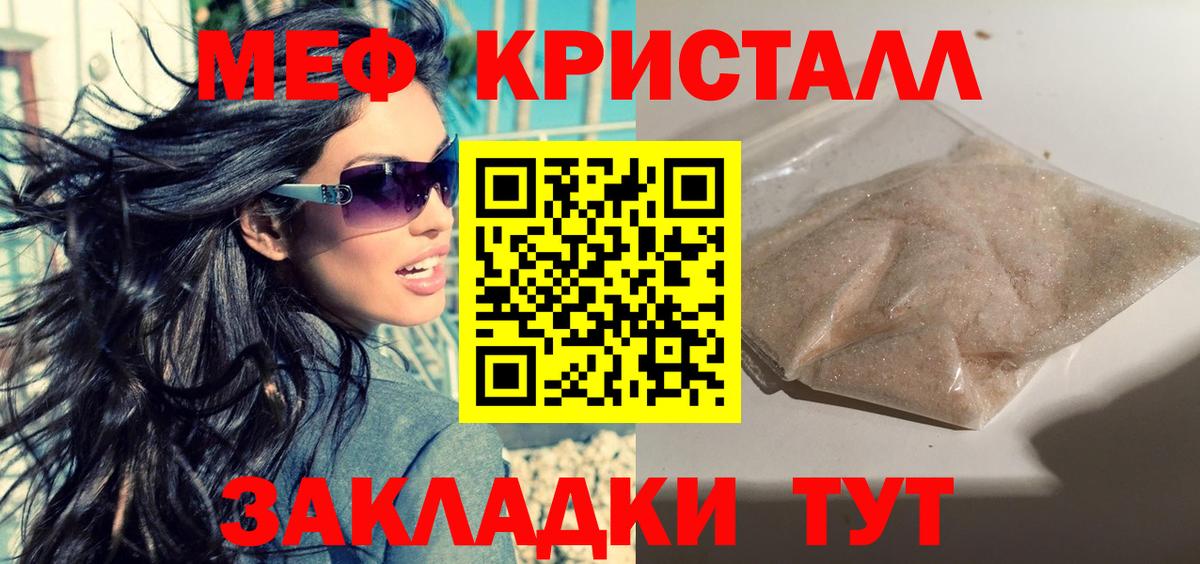 МЯУ-МЯУ  Вход с VPN  Меф  Новочеркасск  Мефедрон 4 MMC  МЕФ кристаллы 