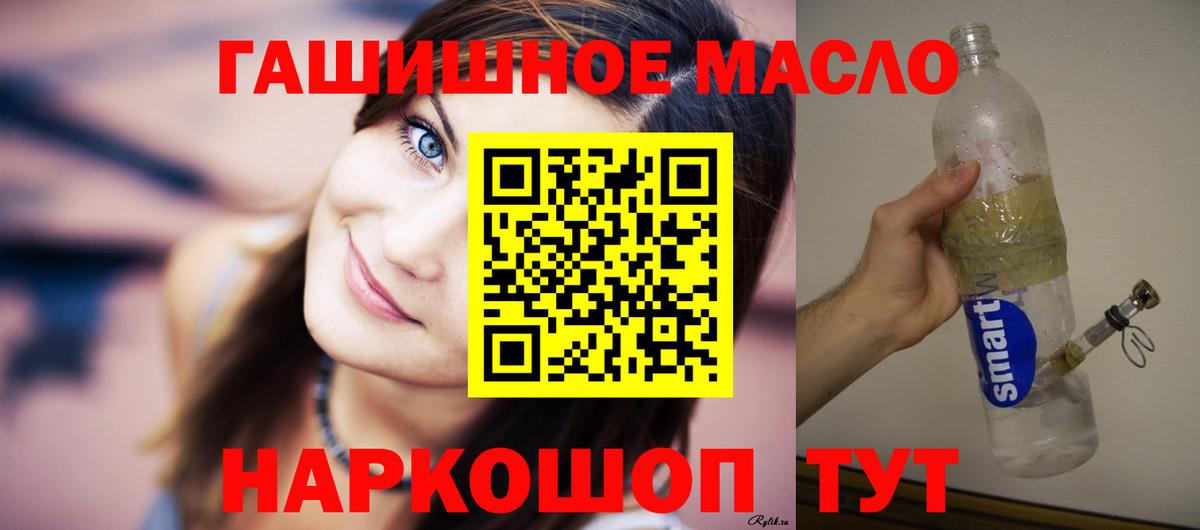 Дистиллят ТГК THC oil Новочеркасск